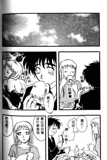 Kyoudai Renka 3 Fhentai - Page 179