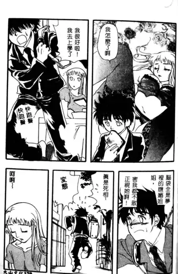 Kyoudai Renka 3 Fhentai - Page 180