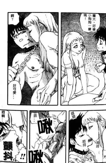 Kyoudai Renka 3 Fhentai - Page 184