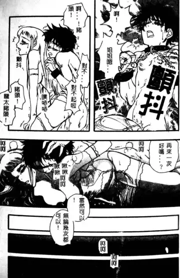 Kyoudai Renka 3 Fhentai - Page 190