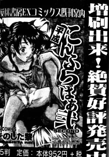 Kyoudai Renka 3 Fhentai - Page 192