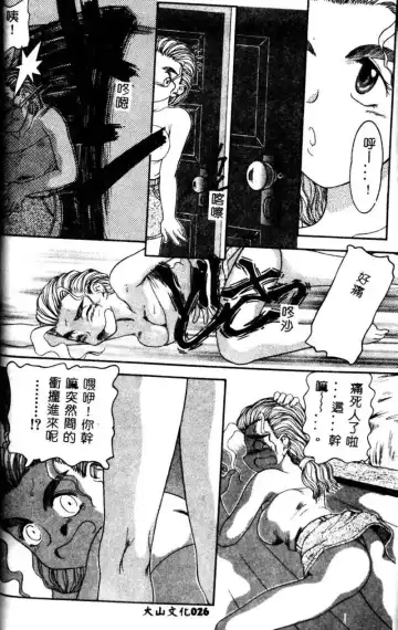 Kyoudai Renka 3 Fhentai - Page 27