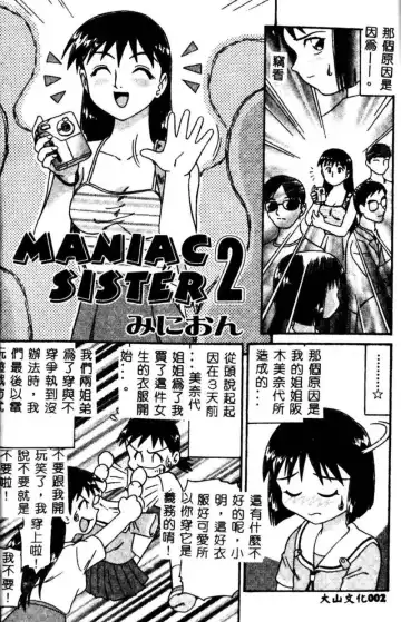 Kyoudai Renka 3 Fhentai - Page 3