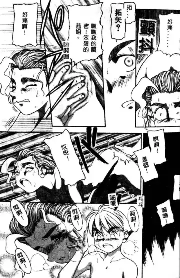 Kyoudai Renka 3 Fhentai - Page 34