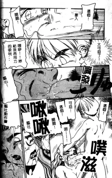 Kyoudai Renka 3 Fhentai - Page 37