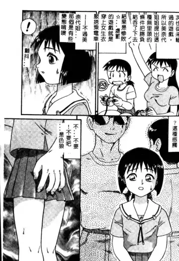 Kyoudai Renka 3 Fhentai - Page 4