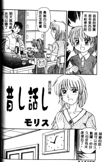 Kyoudai Renka 3 Fhentai - Page 43