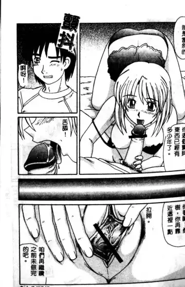 Kyoudai Renka 3 Fhentai - Page 46