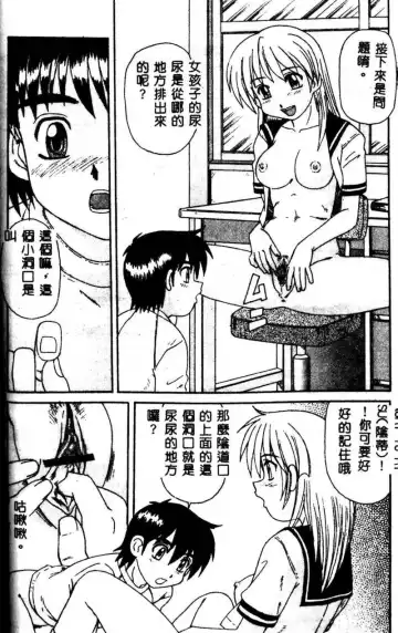 Kyoudai Renka 3 Fhentai - Page 47