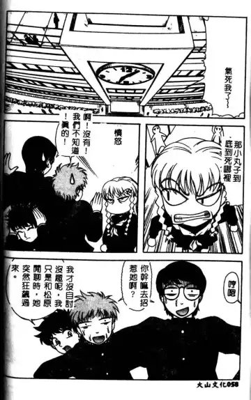 Kyoudai Renka 3 Fhentai - Page 59