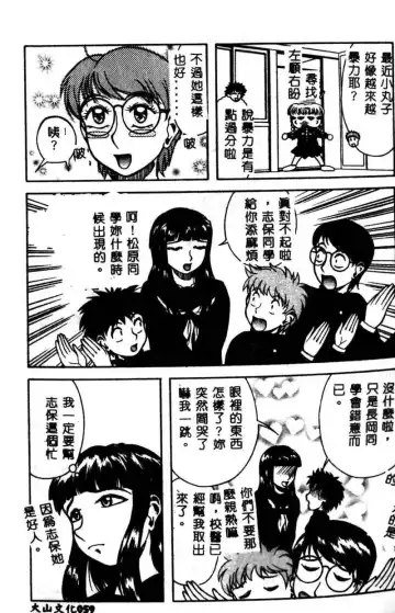 Kyoudai Renka 3 Fhentai - Page 60