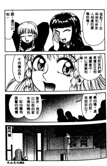 Kyoudai Renka 3 Fhentai - Page 62