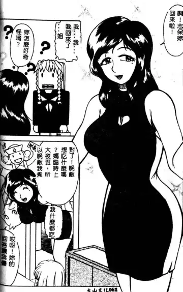 Kyoudai Renka 3 Fhentai - Page 63