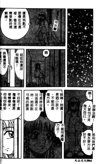 Kyoudai Renka 3 Fhentai - Page 65