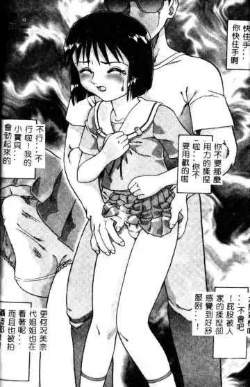 Kyoudai Renka 3 Fhentai - Page 7