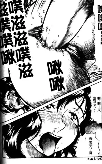 Kyoudai Renka 3 Fhentai - Page 73