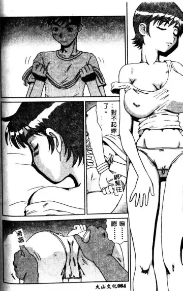 Kyoudai Renka 3 Fhentai - Page 85