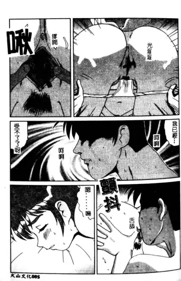 Kyoudai Renka 3 Fhentai - Page 86