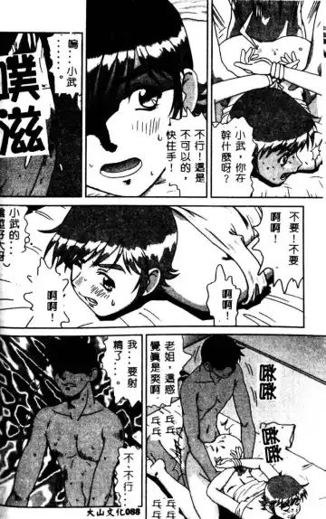 Kyoudai Renka 3 Fhentai - Page 89