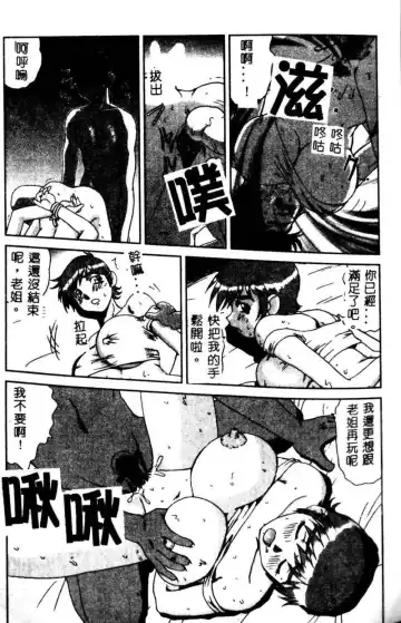 Kyoudai Renka 3 Fhentai - Page 90