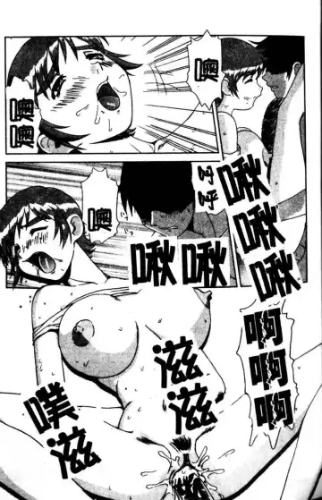 Kyoudai Renka 3 Fhentai - Page 92