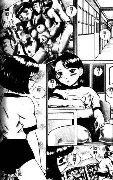 Kyoudai Renka 3 Fhentai - Page 95