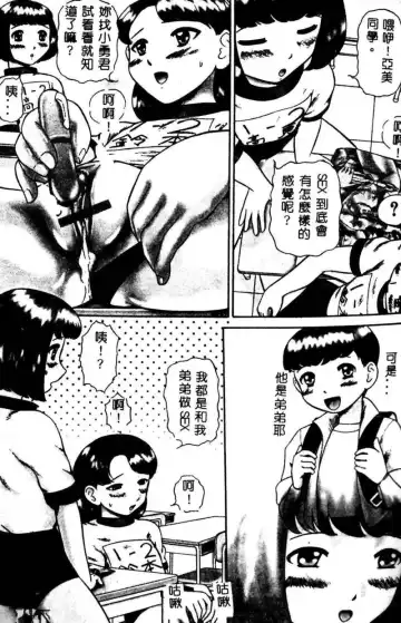 Kyoudai Renka 3 Fhentai - Page 96