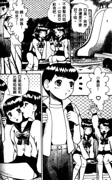 Kyoudai Renka 3 Fhentai - Page 99