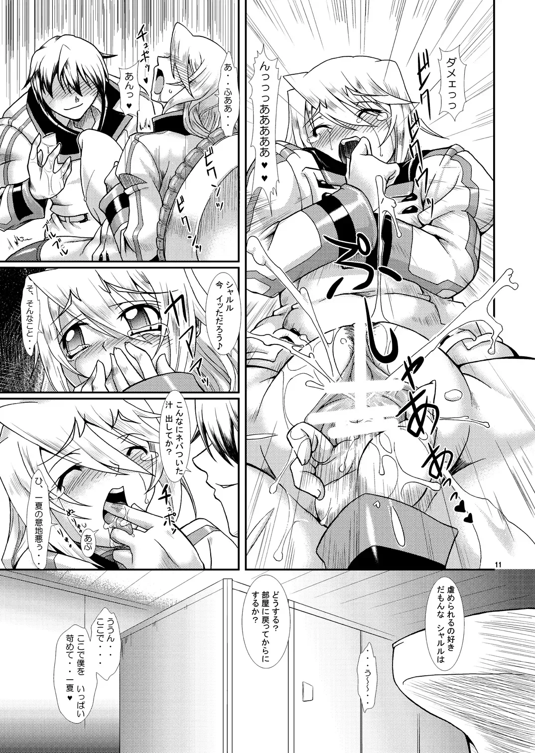 [Take] Ura Choroi Report CODE:ORANGE Fhentai - Page 10