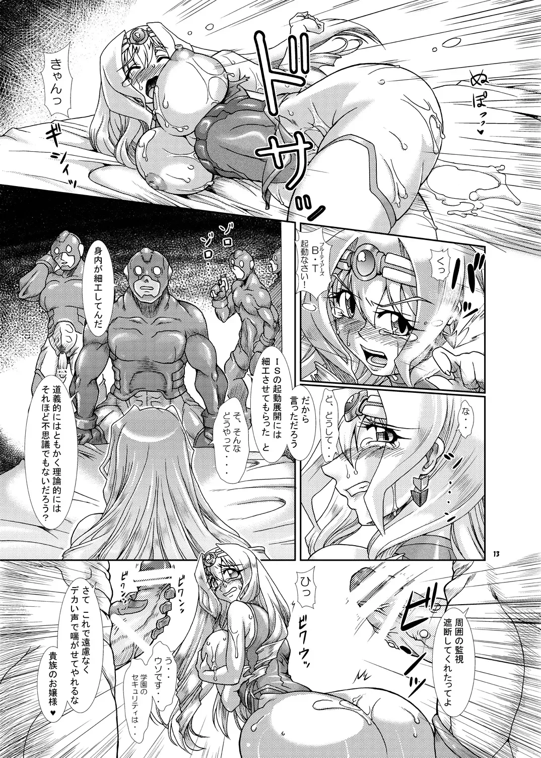 [Take] Ura Choroi Report CODE:ORANGE Fhentai - Page 12