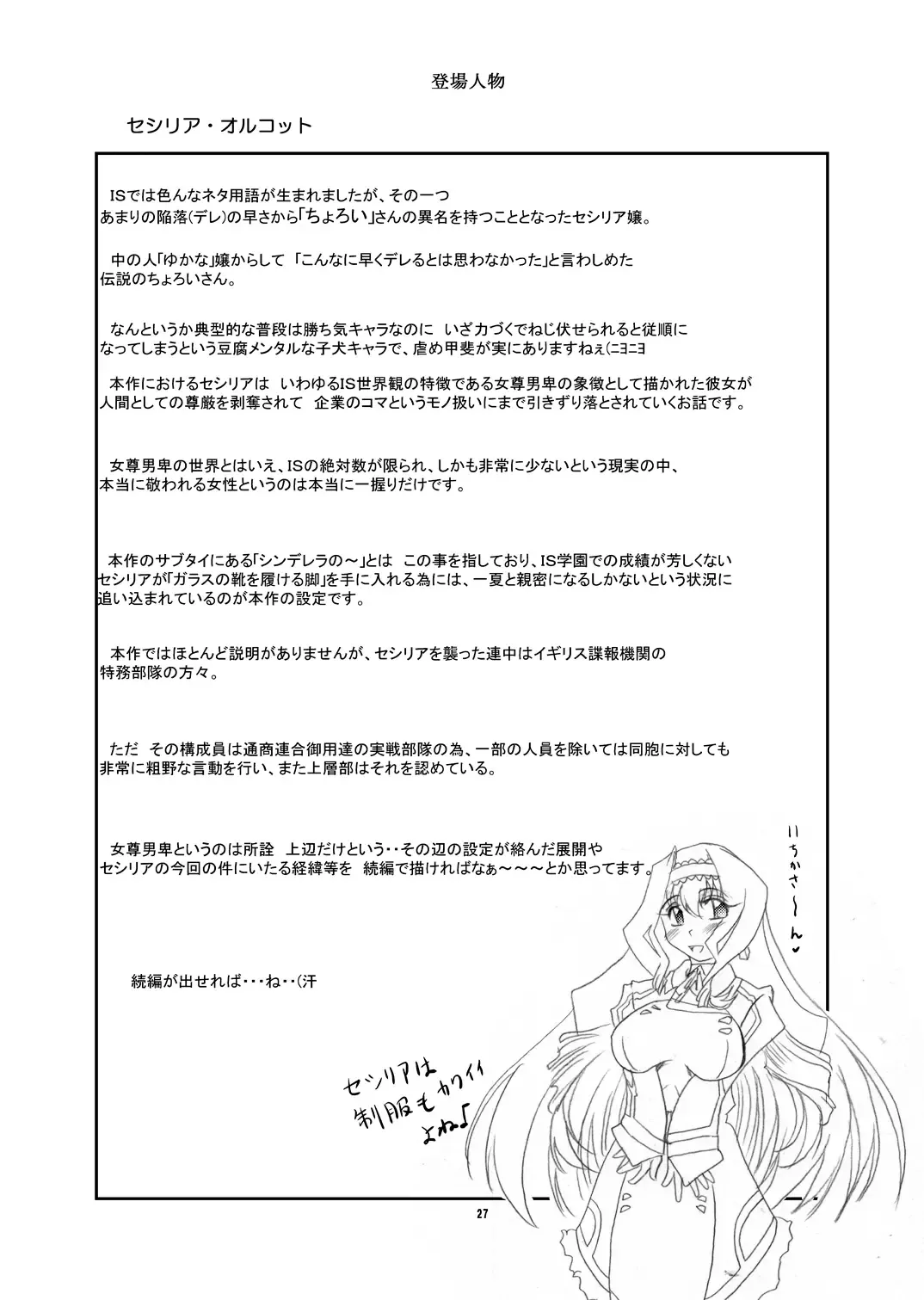 [Take] Ura Choroi Report CODE:ORANGE Fhentai - Page 27