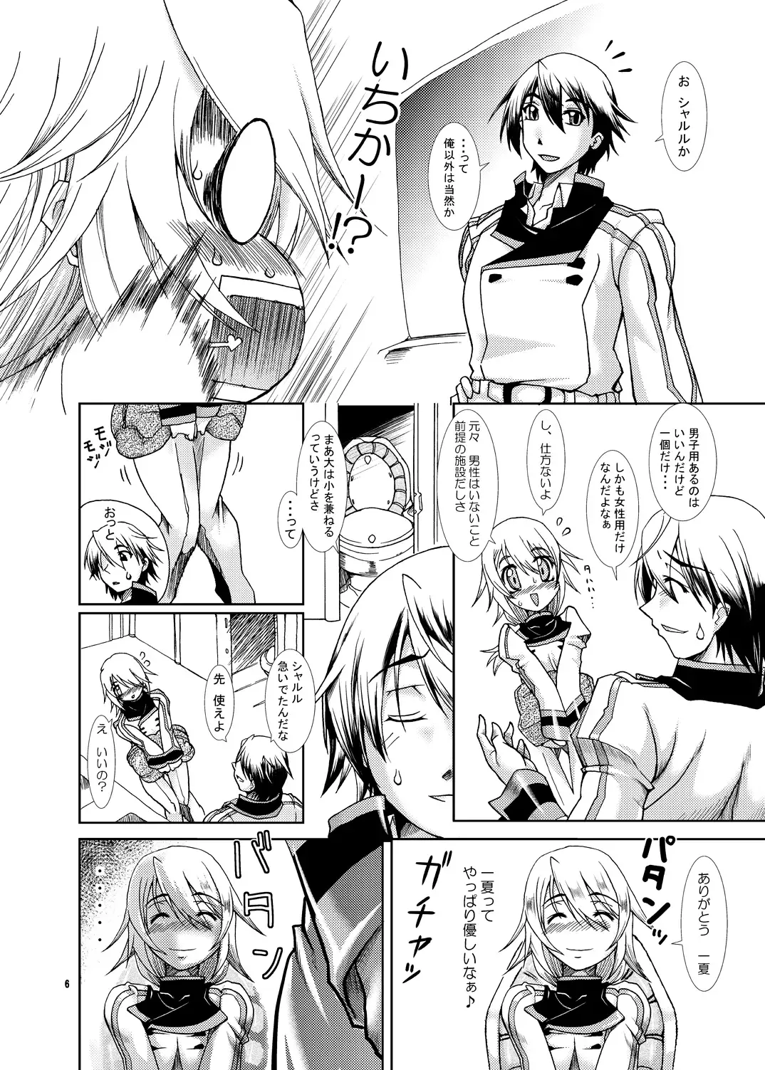 [Take] Ura Choroi Report CODE:ORANGE Fhentai - Page 5