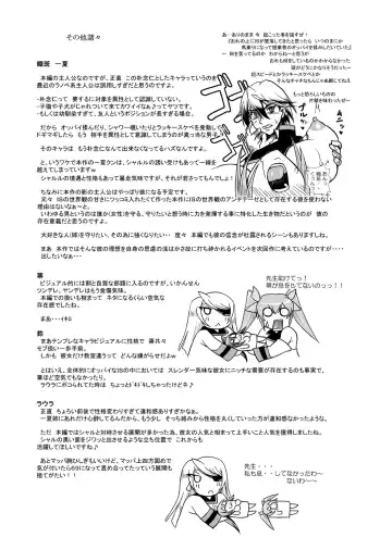 [Take] Ura Choroi Report CODE:ORANGE Fhentai - Page 29