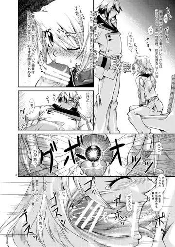 [Take] Ura Choroi Report CODE:ORANGE Fhentai - Page 7