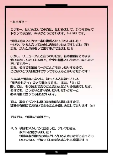 [B-river] OBEDIENCE renewal all color SIDE-A Fhentai - Page 28