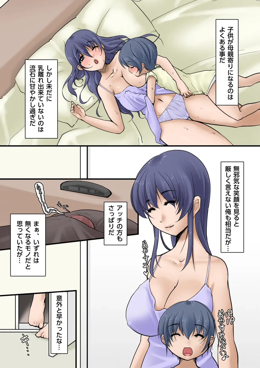 Tsuma ga Yoso no Otoko to Kozukuri Suru Ohanashi Fhentai - Page 3