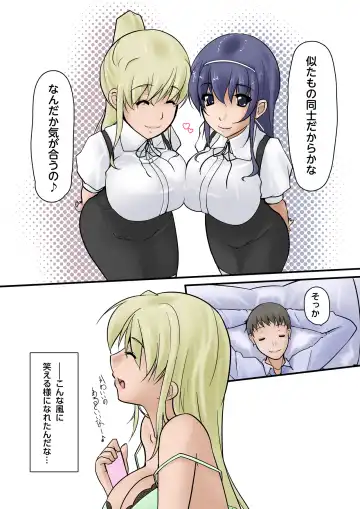 Tsuma ga Yoso no Otoko to Kozukuri Suru Ohanashi Fhentai - Page 23