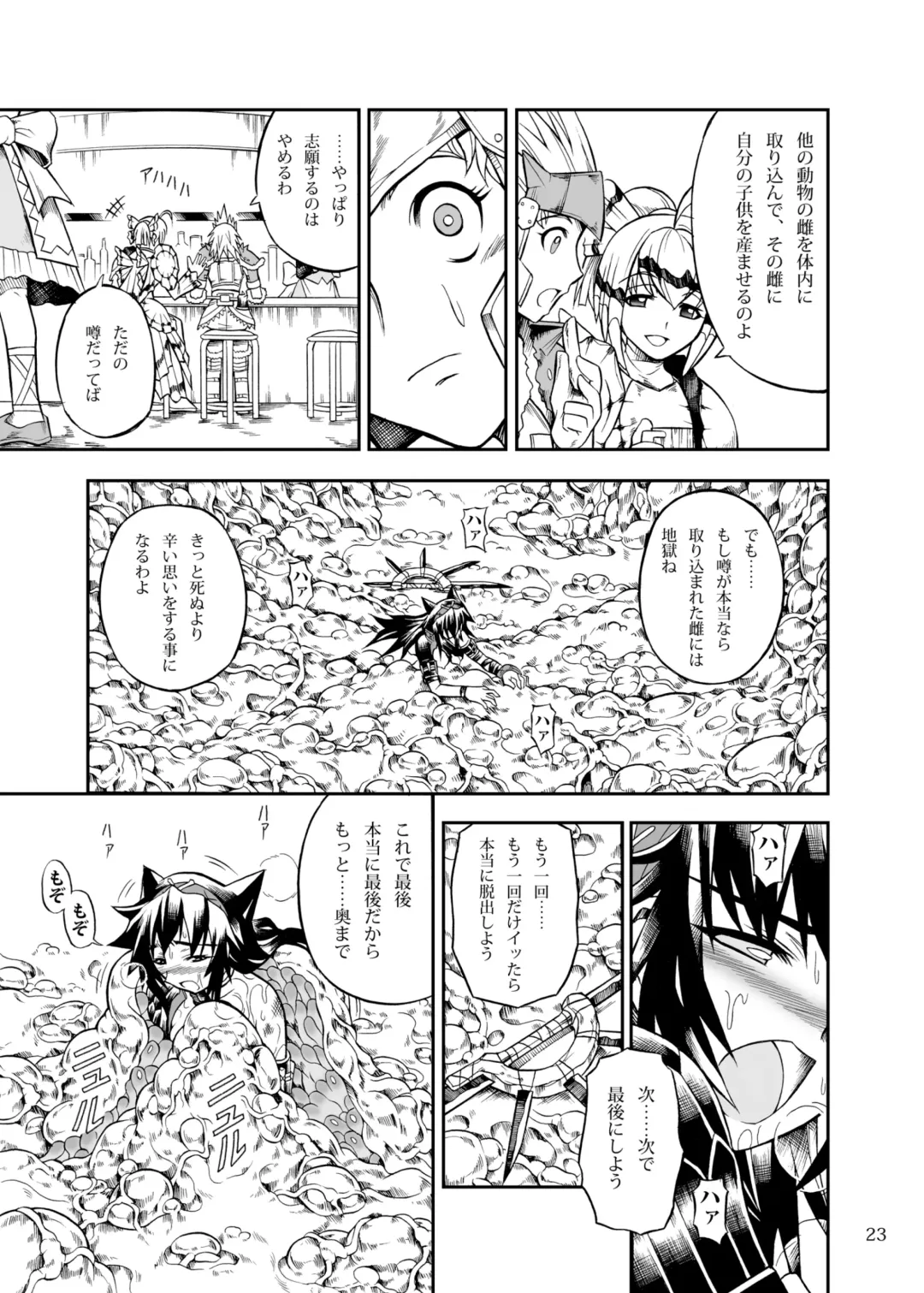 [Makari Tohru] Solo Hunter no Seitai 2 THE FIRST PART Fhentai - Page 23