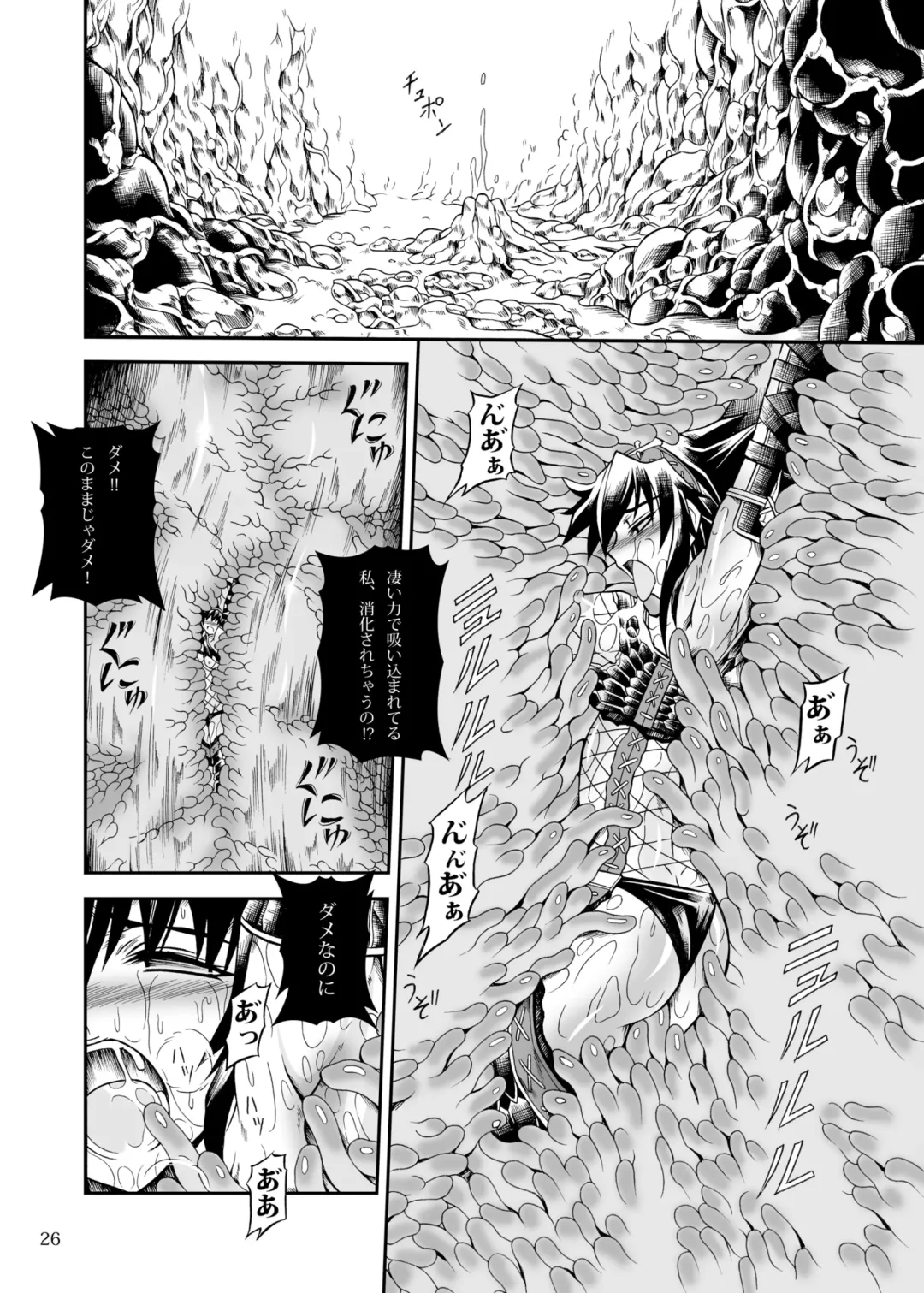 [Makari Tohru] Solo Hunter no Seitai 2 THE FIRST PART Fhentai - Page 26