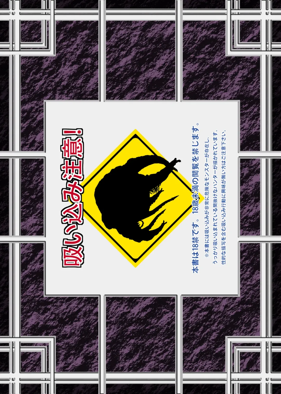 [Makari Tohru] Solo Hunter no Seitai 2 THE FIRST PART Fhentai - Page 36