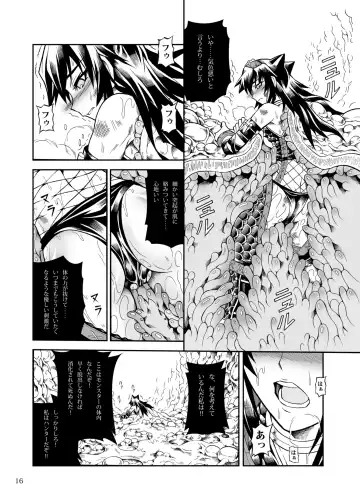 [Makari Tohru] Solo Hunter no Seitai 2 THE FIRST PART Fhentai - Page 16