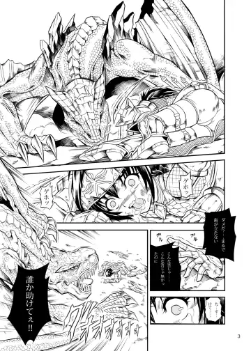 [Makari Tohru] Solo Hunter no Seitai 2 THE FIRST PART Fhentai - Page 3