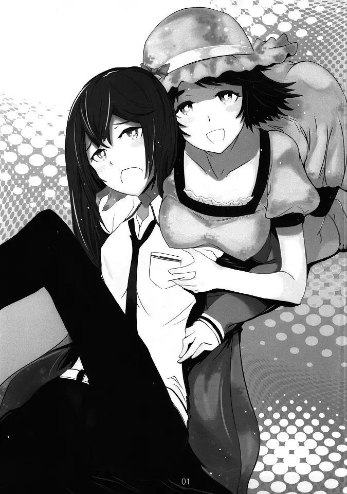 [Nagata Tsubasa] Divergence9.87654321% Fhentai - Page 2