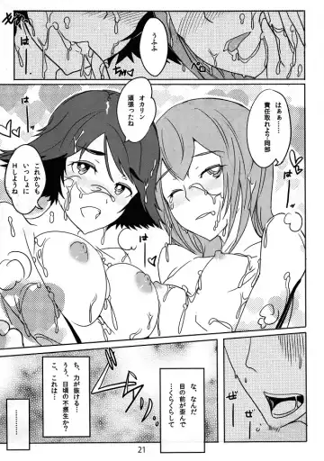 [Nagata Tsubasa] Divergence9.87654321% Fhentai - Page 22