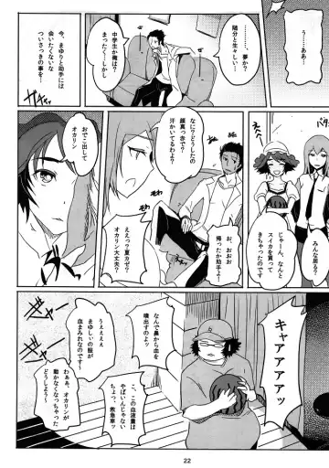 [Nagata Tsubasa] Divergence9.87654321% Fhentai - Page 23