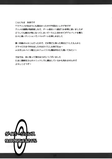 [Nagata Tsubasa] Divergence9.87654321% Fhentai - Page 24