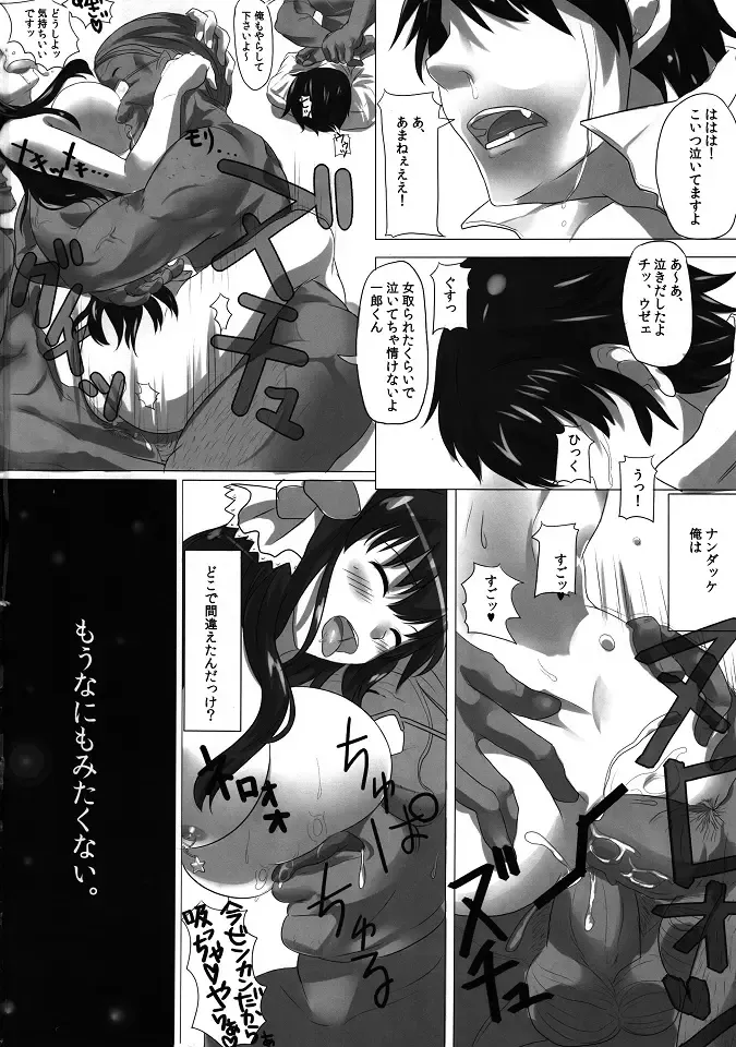 [Suisen] Kokorogawari Fhentai - Page 25