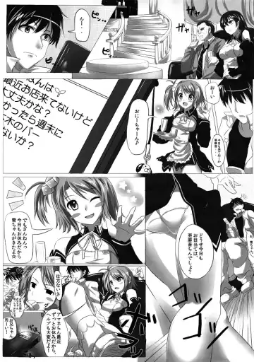 [Suisen] Kokorogawari Fhentai - Page 2