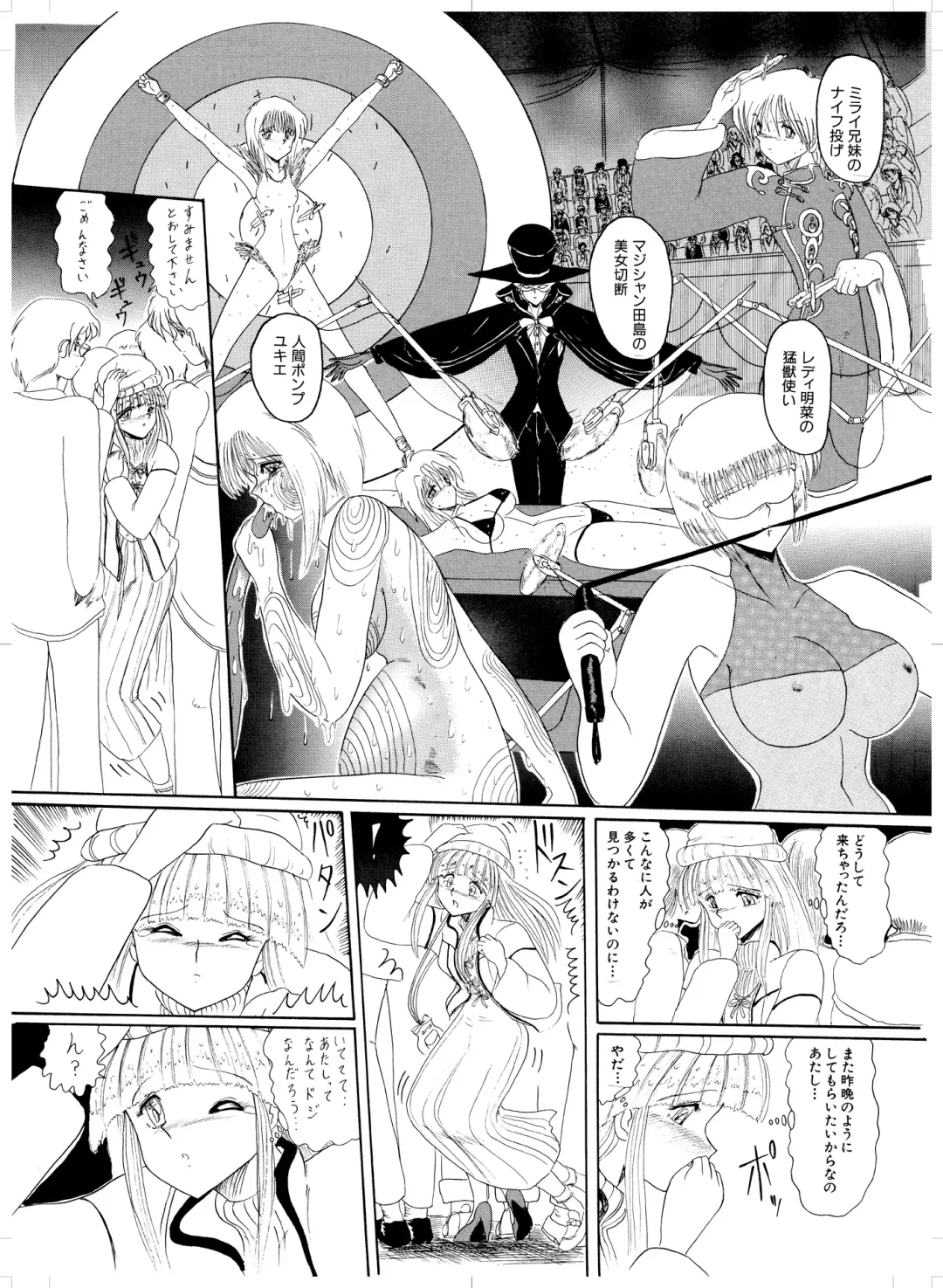 Tennen no Yoshi Fhentai - Page 18