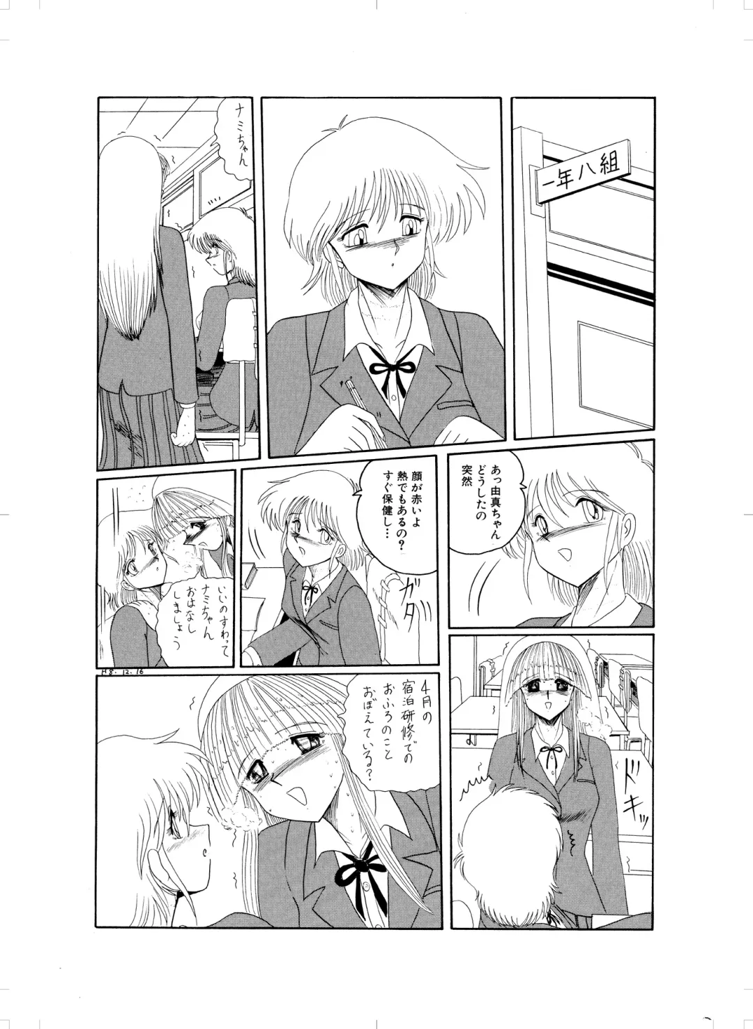 Tennen no Yoshi Fhentai - Page 41